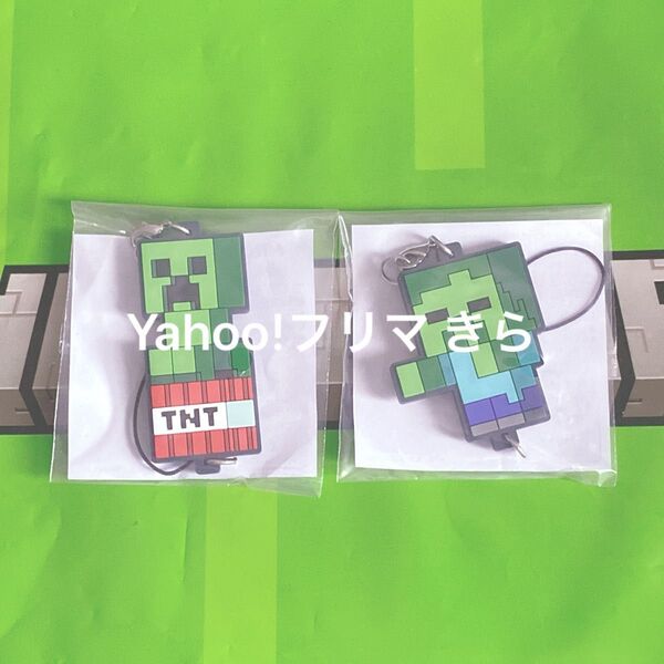 【未使用】マインクラフト マイクラ フリューくじ わくわくBOX つながるラバーストラップ TNT&クリーパー ゾンビ 2点セット