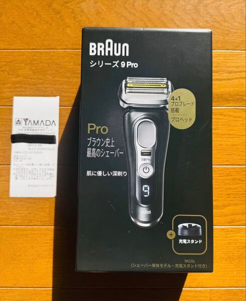 【新品未開封】保証有りシリーズ9 充電式シェーバー 9410s
