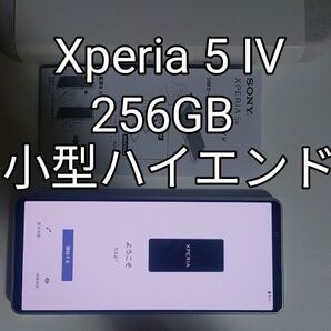 SONY Xperia 5 IV XQ-CQ44 ソニーストア版 SIMフリー ホワイト 白 後継機より細く片手持ち 256GB