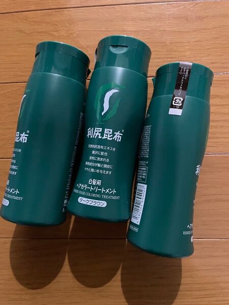 ボトル凹みあり 利尻 ヘアカラー トリートメント ダークブラウン 3本