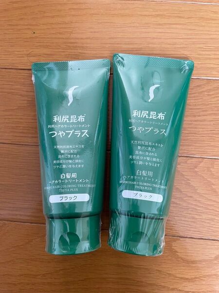 利尻昆布つやプラス ブラック ヘアカラートリートメント
