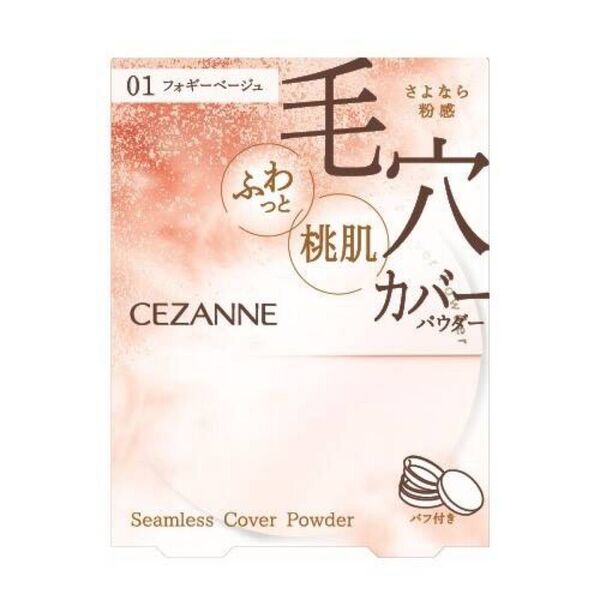 CEZANNE シームレスカバーパウダー 01 フォーギーベージュ フェイスパウダー パフなし