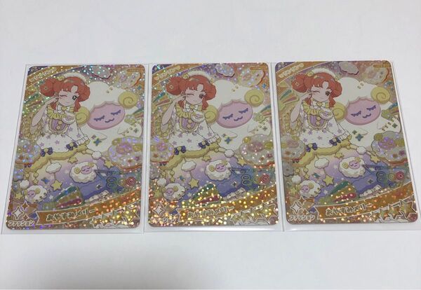 ひみつのアイプリ ひみプリ おやすみメリー リンリン