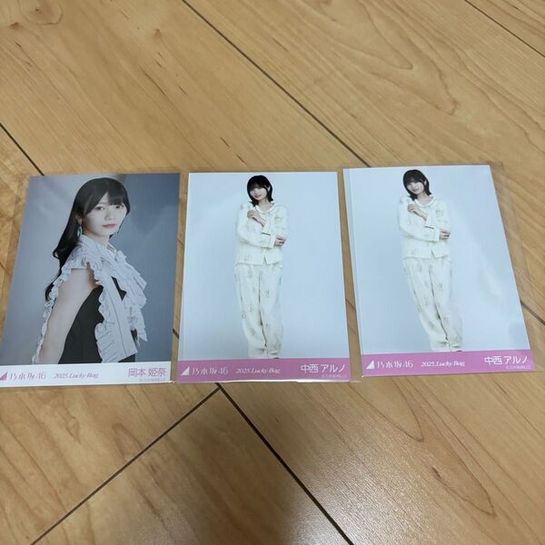 乃木坂46 生写真 岡本姫奈 中西アルノ2025.LuckyBag カレンダー衣装 パジャマ