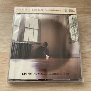 Lin Nai~Fine Art Museum~ Ahane Ayano CD* новый товар нераспечатанный 