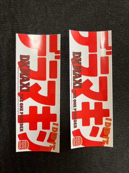 バーガーキング ステッカー2枚セット デラマキシ ノベルティ