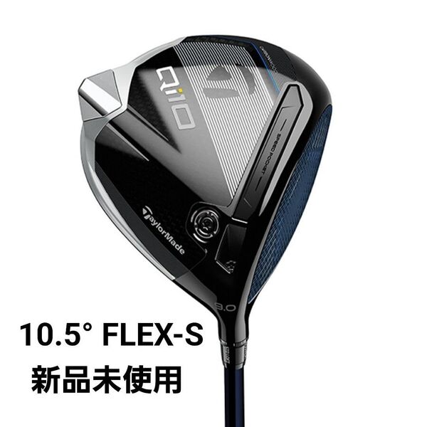 テーラーメイド Qi10 ドライバー 10.5° Diamana TM50 フレックスS 新品未使用 TaylorMade