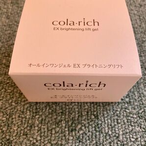 コラリッチEX ブライトニングリフト