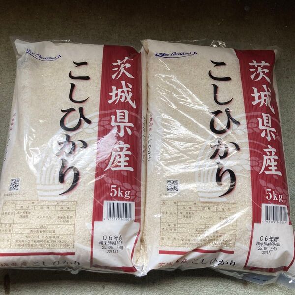 こしひかり 茨城県産 2袋