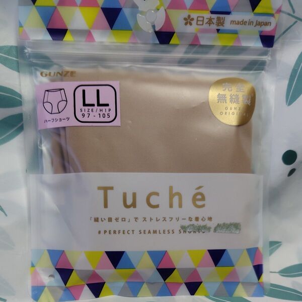 グンゼ Tuche レディースショーツ ハーフショーツ 下着 日本製 ベージュ 完全無縫製 LLサイズ