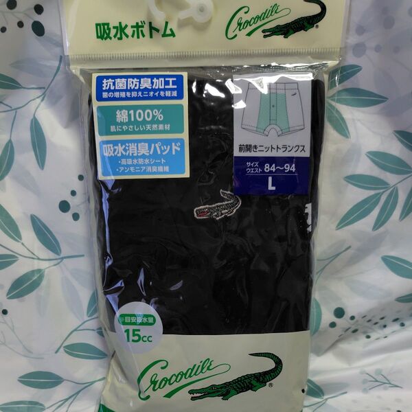 Crocodile 吸水ボトム 前開きニットトランクス メンズ 安心パット 吸水消臭パット 15cc綿100% Lサイズ