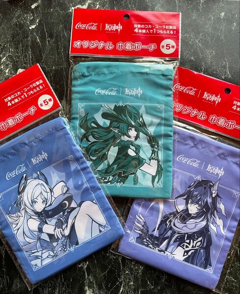 新品未開封品 原神 描き下ろしオリジナル 巾着ポーチ 3種 コカコーラ コラボ