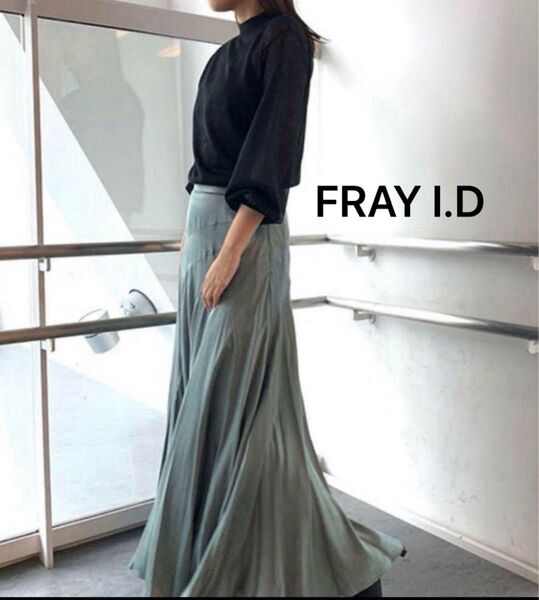 FRAY I.D フレイアイディー フィブリルサテンロングスカート マキシ フレア アシンメトリー