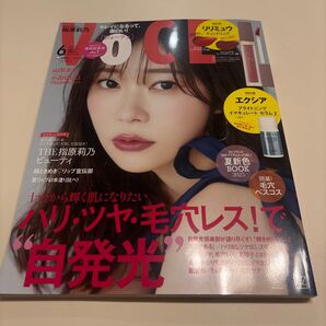 VOCE 2025年6月号 本誌のみ 付録なし