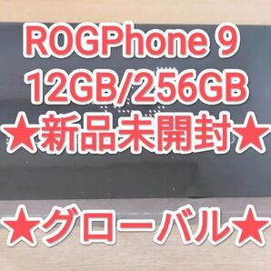 【★新品・グローバル★】ROG PHONE 9 12GB/256GB ブラック ゲーミングスマホ ★フイルム付★