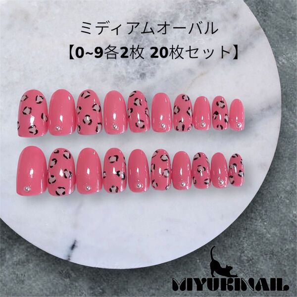 《春夏映え》ピンク×ヒョウ柄×ストーンの個性派ネイルチップ/ミディアムオーバル