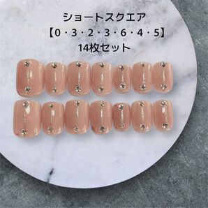 【現品販売】シナモンベージュと輝きゴールドの上品ネイル14枚セット