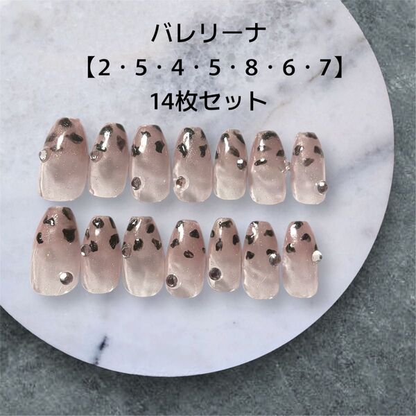 【現品販売】光と影が魅せるマグネット×ヒョウ柄ネイルチップ14枚
