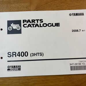 ヤマハ★SR400(3HTS)★パーツカタログ