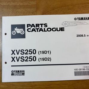 ヤマハ★ドラッグスター250★XVS250★19D1★19D2★パーツカタログ