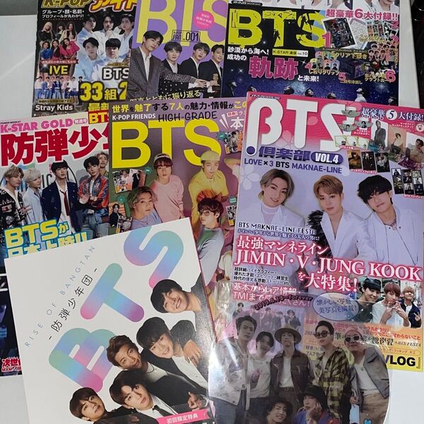 BTS 雑誌 セット 付録なし バンタン 防弾少年団