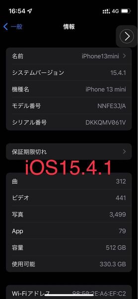 iPhone13 mini 512GB iOS15.4.1 美品