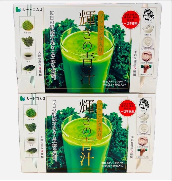 【2箱セット60包】輝きの青汁プラセンタ 入り 3g×30包入り ダイエット サプリメント 大麦若葉 青汁 シードコムス
