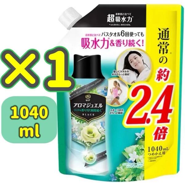 1040mL レノア ハピネス アロマジュエル パステルフローラル&ブロッサム 香り付け専用ビーズ 詰め替え 特大 P&G