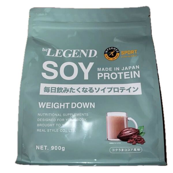 【ココア風味】900g ソイ プロテイン WEIGHT DOWN ビーレジェンド be LEGEND ウェイトダウン