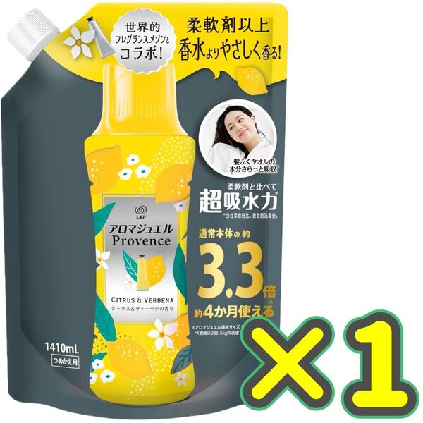 【詰め替え用1410mL】レノア ハピネス アロマジュエル 香り付け専用ビーズ シトラス&ヴァーベナ 詰め替え 大容量