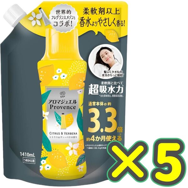 【5袋・詰め替え用1410mL】レノア ハピネス アロマジュエル 香り付け専用ビーズ シトラス&ヴァーベナ 詰め替え 大容量