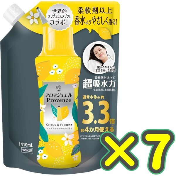 【7袋・詰め替え用1410mL】レノア ハピネス アロマジュエル 香り付け専用ビーズ シトラス&ヴァーベナ 詰め替え 大容量