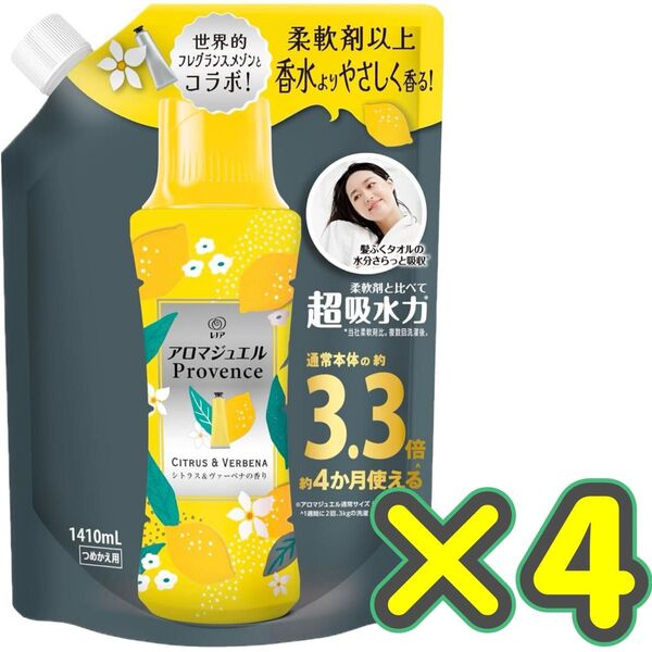 【4袋・詰め替え用1410mL】レノア ハピネス アロマジュエル 香り付け専用ビーズ シトラス&ヴァーベナ 詰め替え 大容量