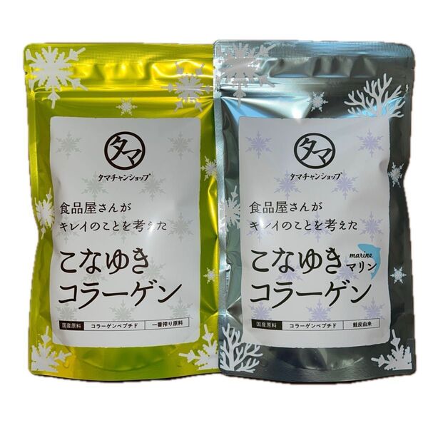 こなゆきコラーゲン 100g×2袋セット コラーゲンドリンク 美粉屋 コラーゲン 動物性&海洋性