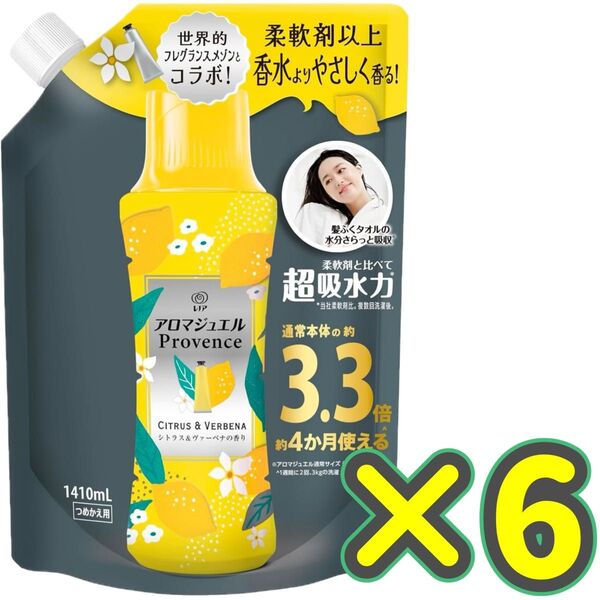 【6袋・詰め替え用1410mL】レノア ハピネス アロマジュエル 香り付け専用ビーズ シトラス&ヴァーベナ 詰め替え 大容量