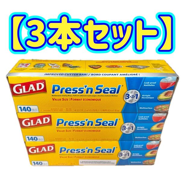【3本セット】GLAD グラッド ストレージフードラップ 43.4m Glad Storage Food Wrap コストコ