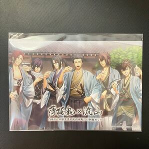 薄桜鬼 流山2025ポストカード スタンプラリー