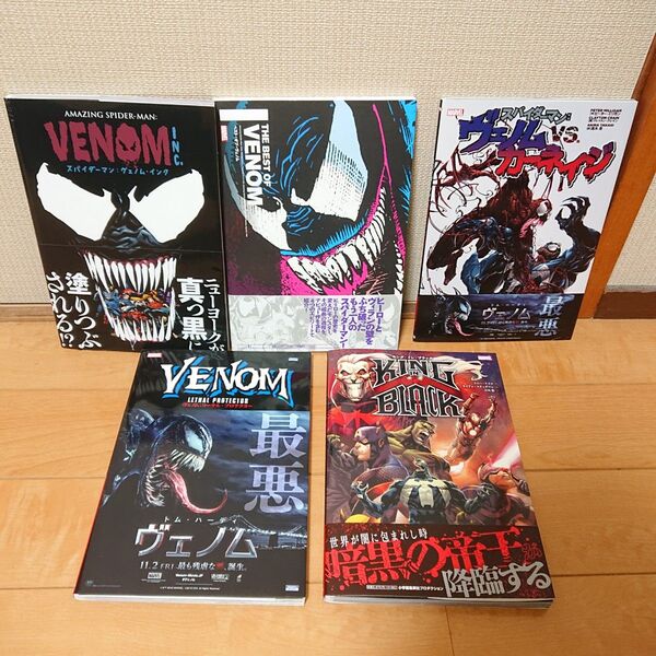 ヴェノム 漫画 アメコミ 海外漫画 コミック Venom 日本語版