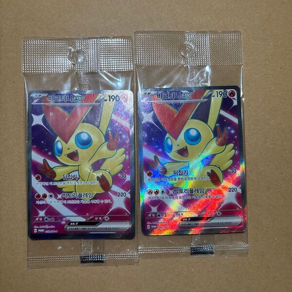 【未開封】ポケモンカード ビクティニ争奪戦 ex SR プロモ トレカ 2枚