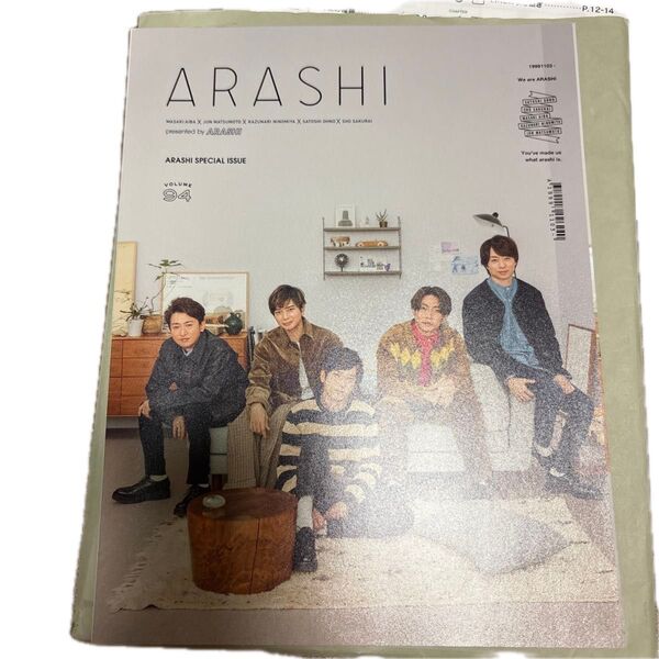 ARASHI SPECIAL ISSUE 94号