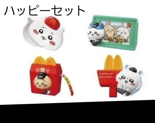 ちいかわ マクドナルド ハッピーセット 第二弾コンプリートセット コンプ マック
