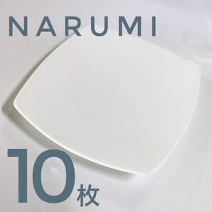 プレート ナルミ Narumi 四角 皿 浅い 取り皿 白 無地 10枚セット