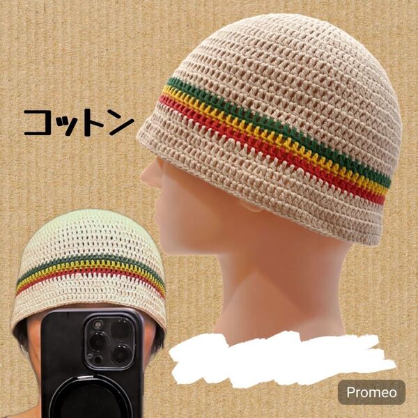 クラッシャーハット クロシェハット ビーニー コットン混 古着 ラスタカラー ライトベージュ