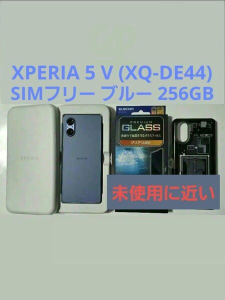 Sony Xperia 5 V SIMフリー ブルー 256GB 5G