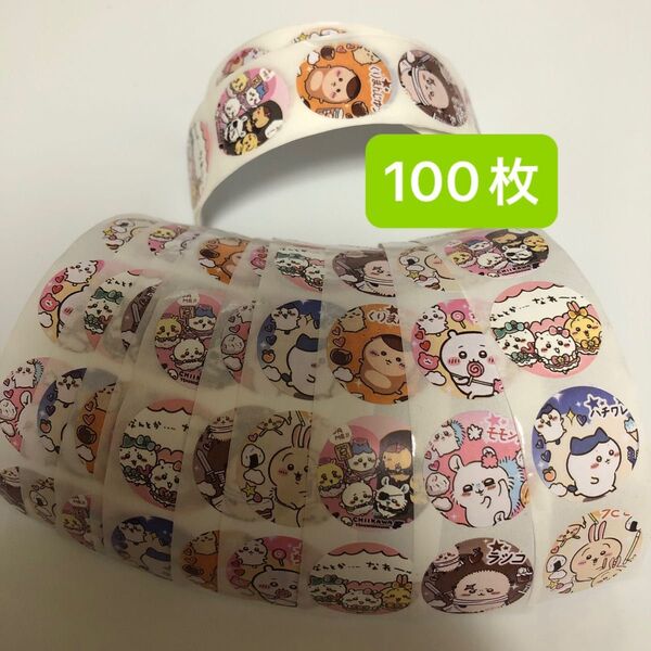 No.75 ロールシール おすそ分け 切り売り 100枚 ちいかわ 丸シール