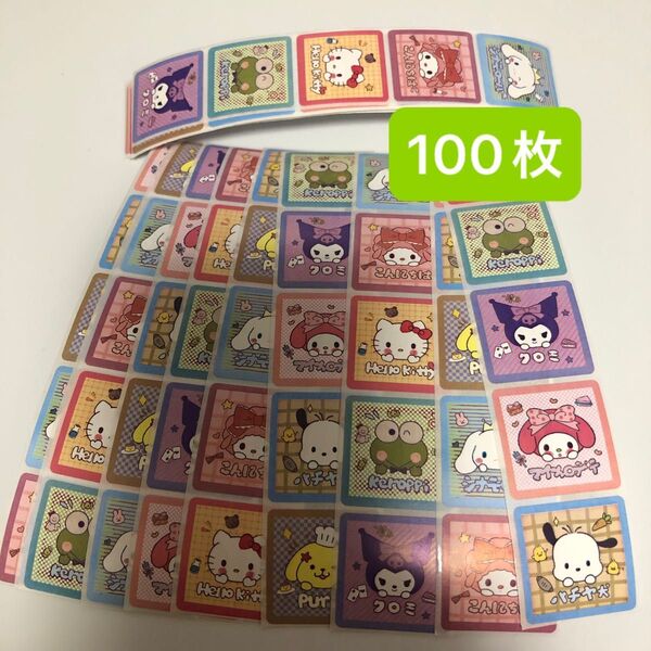 No.77 ロールシール おすそ分け 切り売り 100枚 マイメロ シナモン クロミ ケロケロケロッピ キティ ポムポムプリン