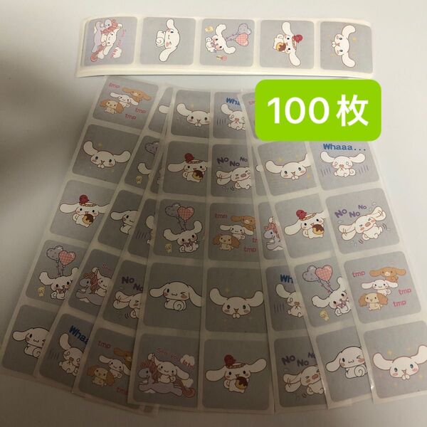 No.79 ロールシール おすそ分け 切り売り 100枚 シナモン