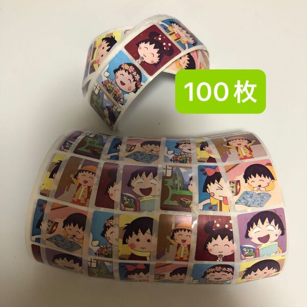 No.86 ロールシール おすそ分け 切り売り 100枚 ちびまる子ちゃん
