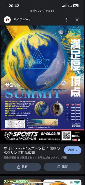 サミット 15ポンド