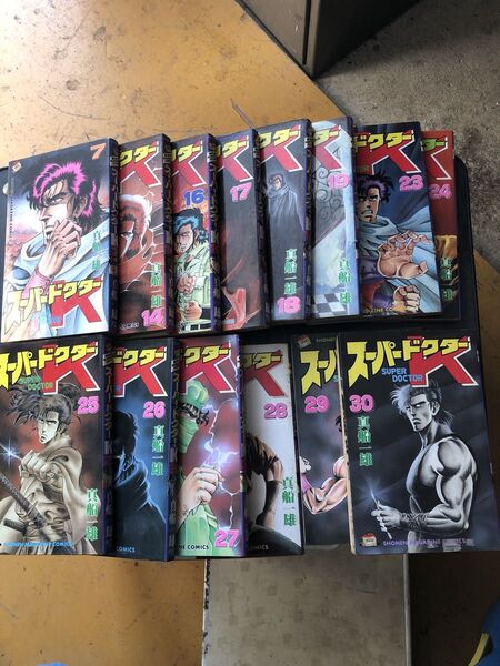 スーパードクターK 不揃い14冊